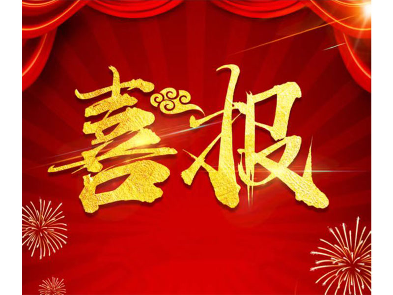 新鄉(xiāng)通達(dá)中標(biāo)科隆新能源ERP項(xiàng)目，U9Cloud又添新能源行業(yè)客戶